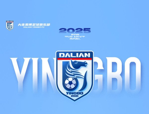 配资114 足球报：国企与政府出资，大连英博每年有5000万的保底资金