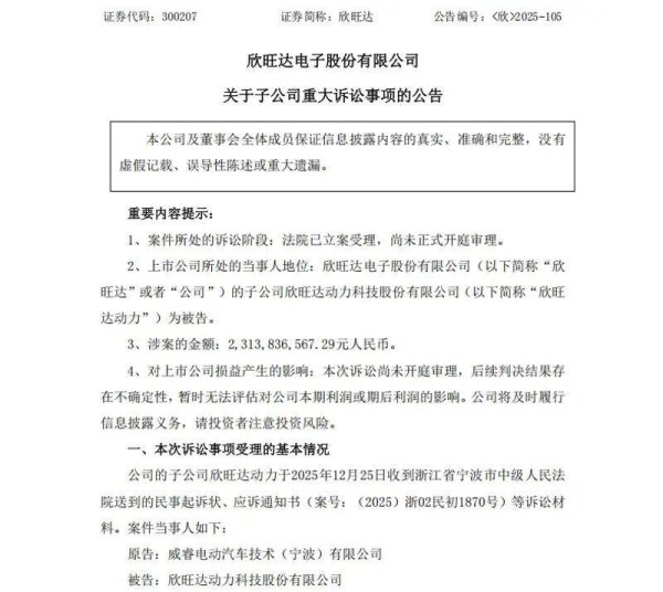 配资114 每天车闻：吉利旗下公司起诉欣旺达